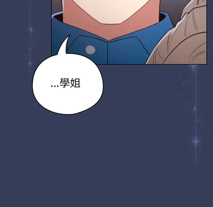 配角的生存任务 - 第66話 - page 148