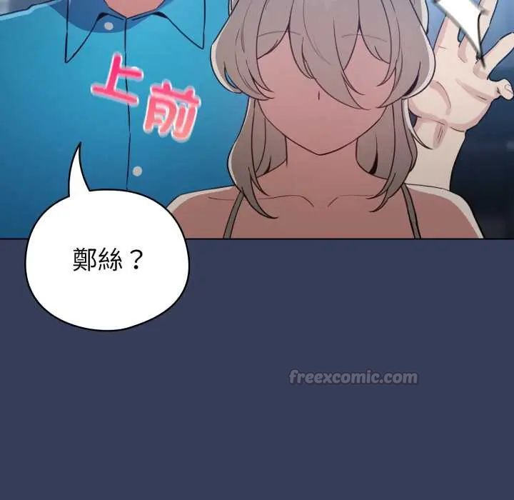 配角的生存任务 - 第66話 - page 150