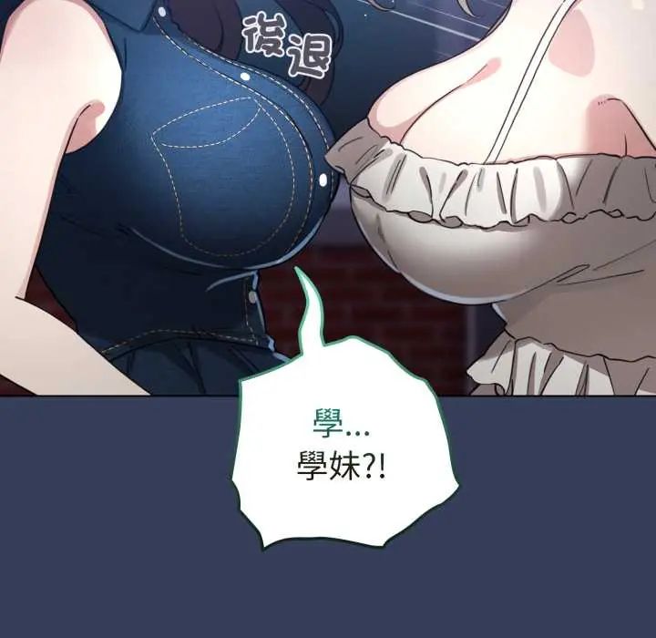 配角的生存任务 - 第66話 - page 152