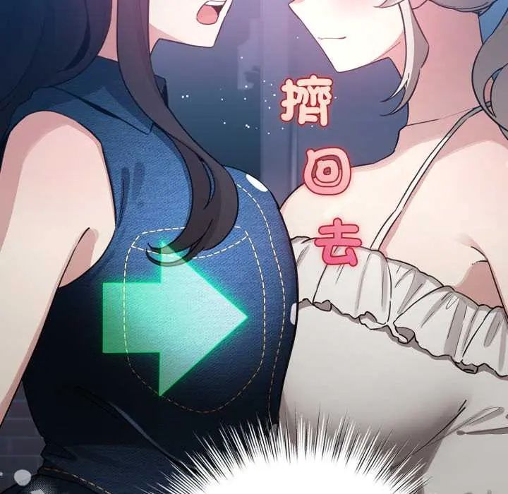 配角的生存任务 - 第66話 - page 168