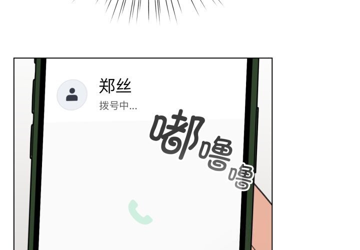 配角的生存任务 - 第28話 - page 4