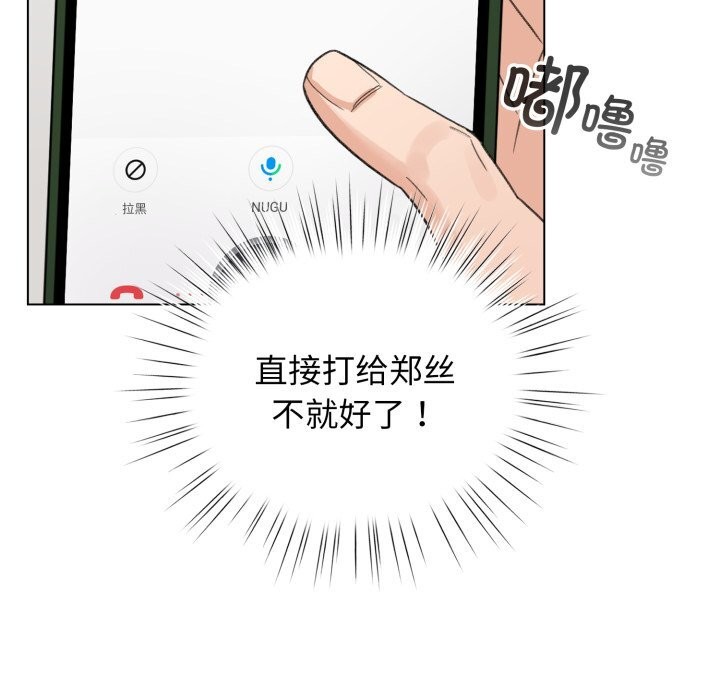 配角的生存任务 - 第28話 - page 5