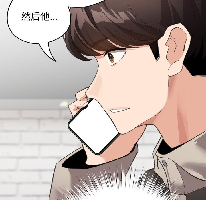 配角的生存任务 - 第28話 - page 7