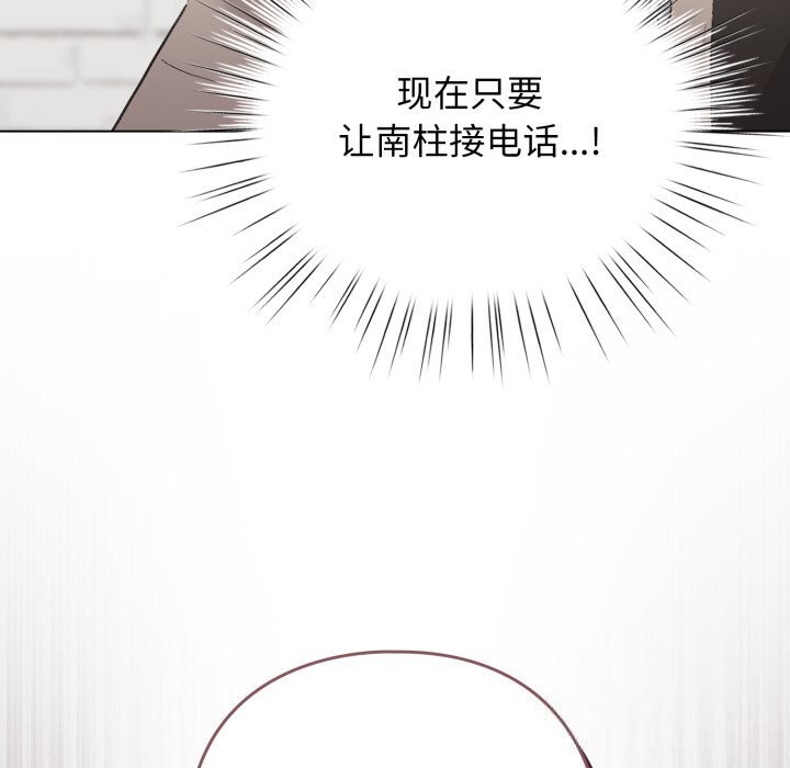 配角的生存任务 - 第28話 - page 8