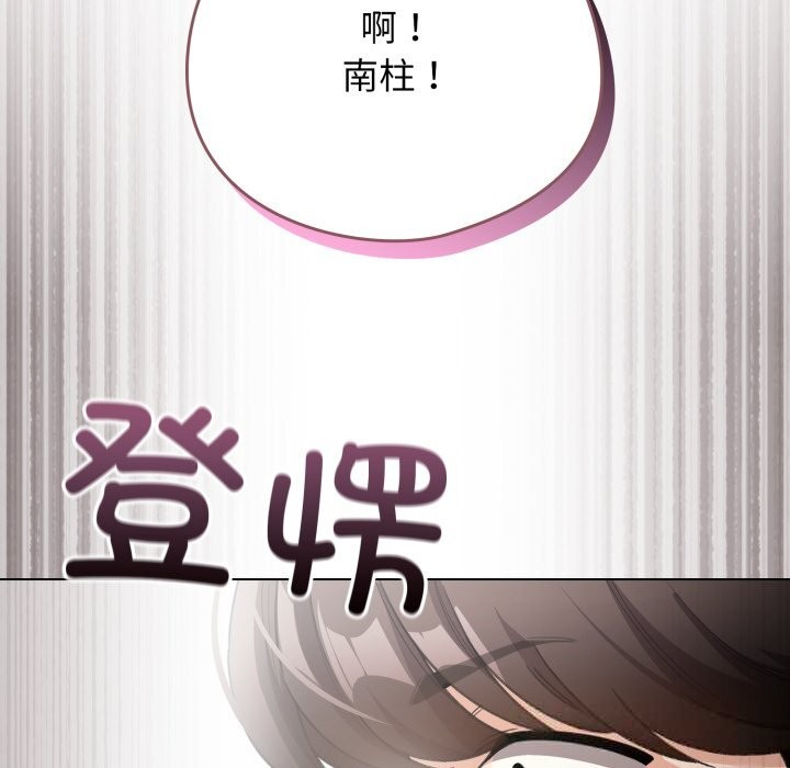 配角的生存任务 - 第28話 - page 9