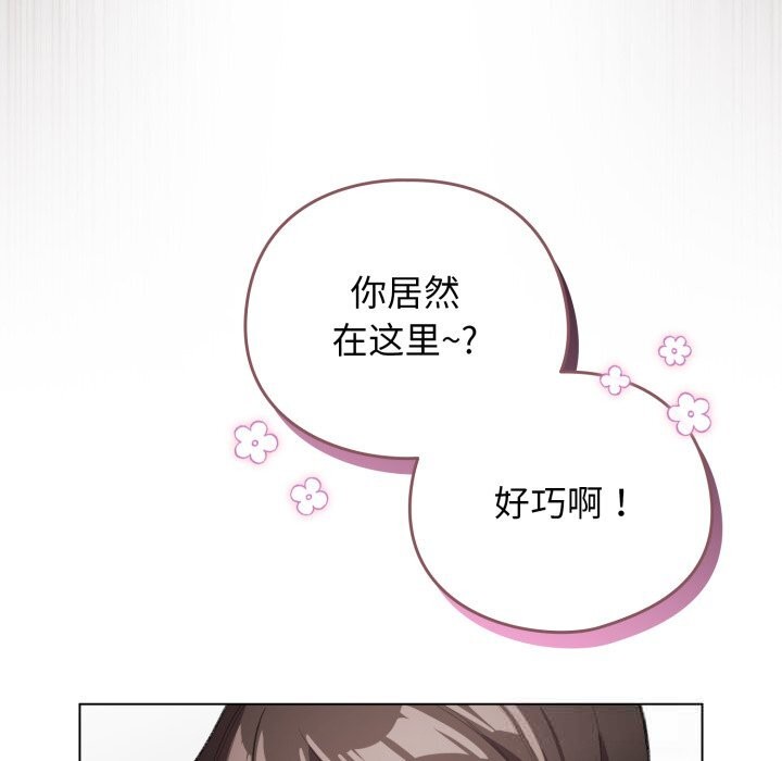 配角的生存任务 - 第28話 - page 11