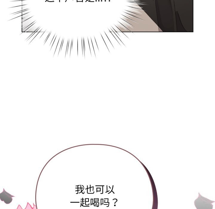配角的生存任务 - 第28話 - page 13