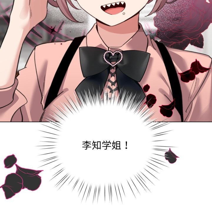 配角的生存任务 - 第28話 - page 15