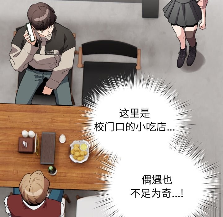 配角的生存任务 - 第28話 - page 17