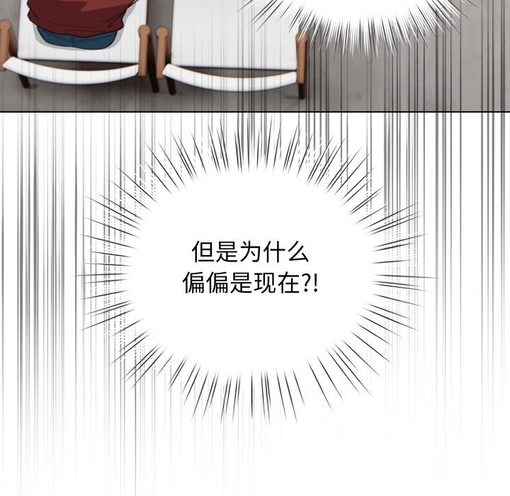 配角的生存任务 - 第28話 - page 18