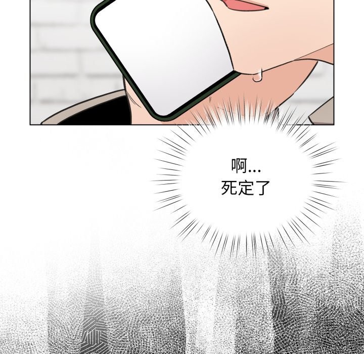 配角的生存任务 - 第28話 - page 20