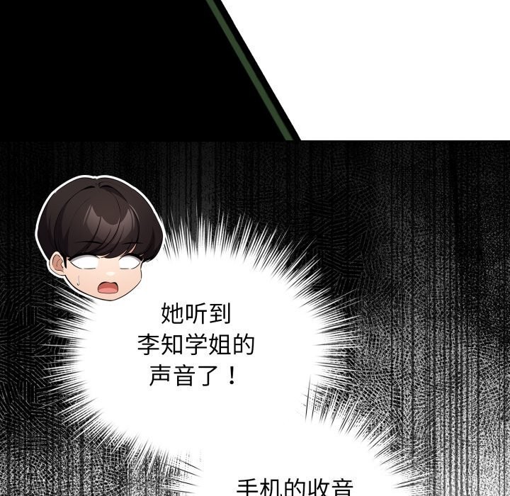 配角的生存任务 - 第28話 - page 22