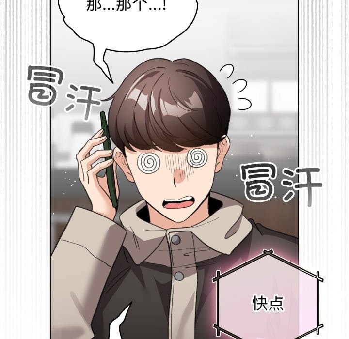 配角的生存任务 - 第28話 - page 24