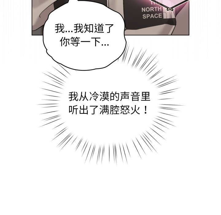 配角的生存任务 - 第28話 - page 25