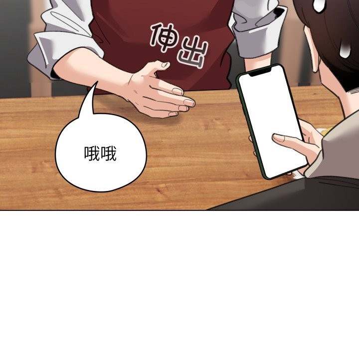 配角的生存任务 - 第28話 - page 27