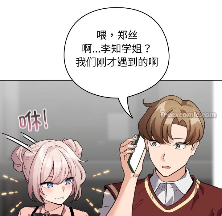 配角的生存任务 - 第28話 - page 28