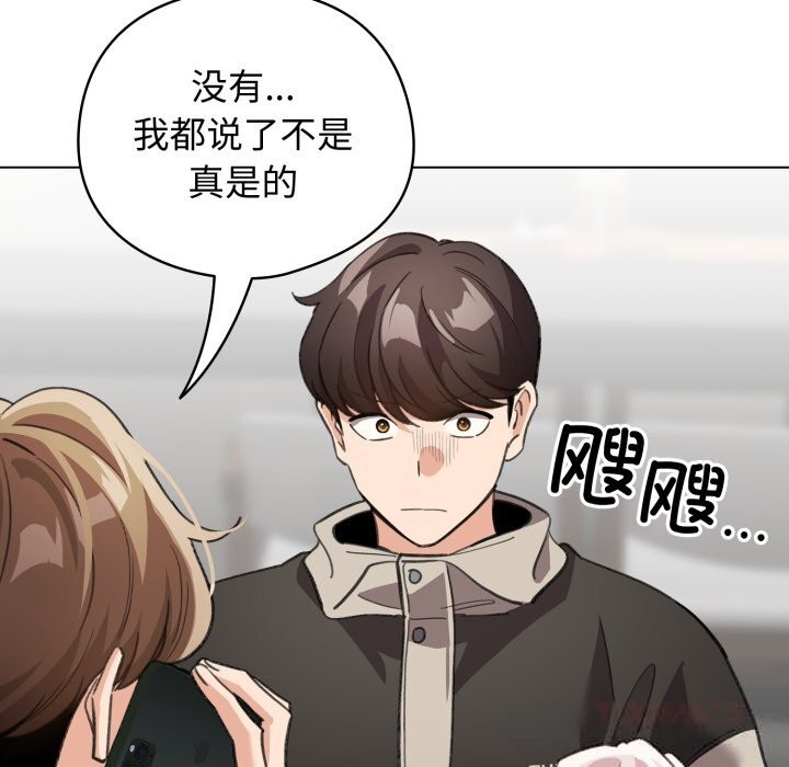 配角的生存任务 - 第28話 - page 30