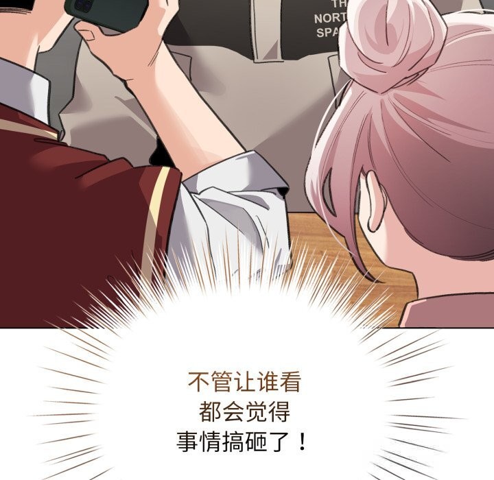 配角的生存任务 - 第28話 - page 31