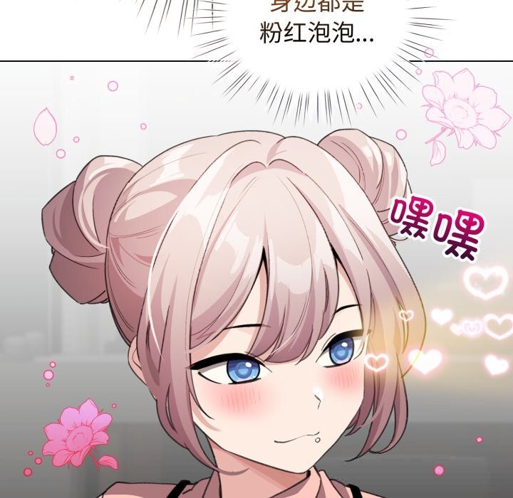 配角的生存任务 - 第28話 - page 33