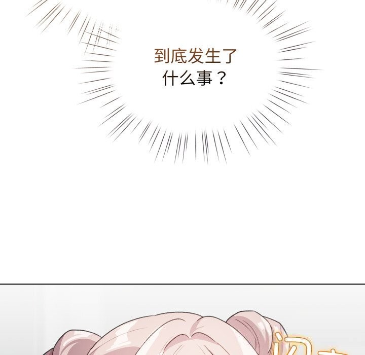 配角的生存任务 - 第28話 - page 35