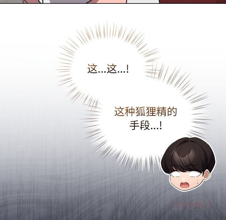 配角的生存任务 - 第28話 - page 39