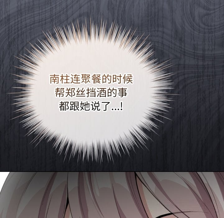 配角的生存任务 - 第28話 - page 40