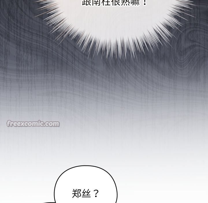 配角的生存任务 - 第28話 - page 42