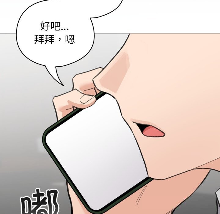 配角的生存任务 - 第28話 - page 43