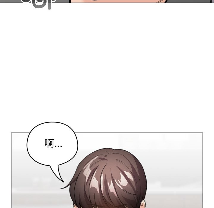 配角的生存任务 - 第28話 - page 44