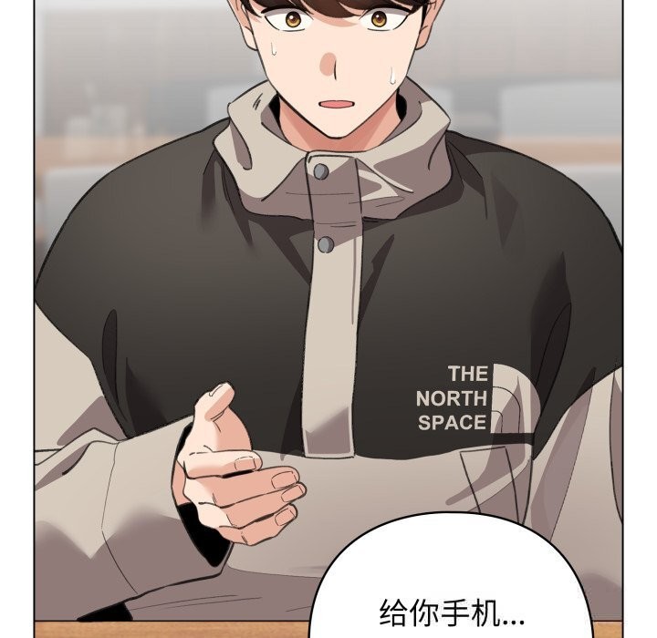 配角的生存任务 - 第28話 - page 45