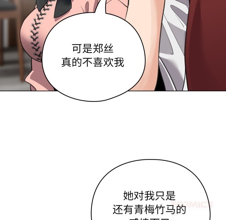 配角的生存任务 - 第28話 - page 48