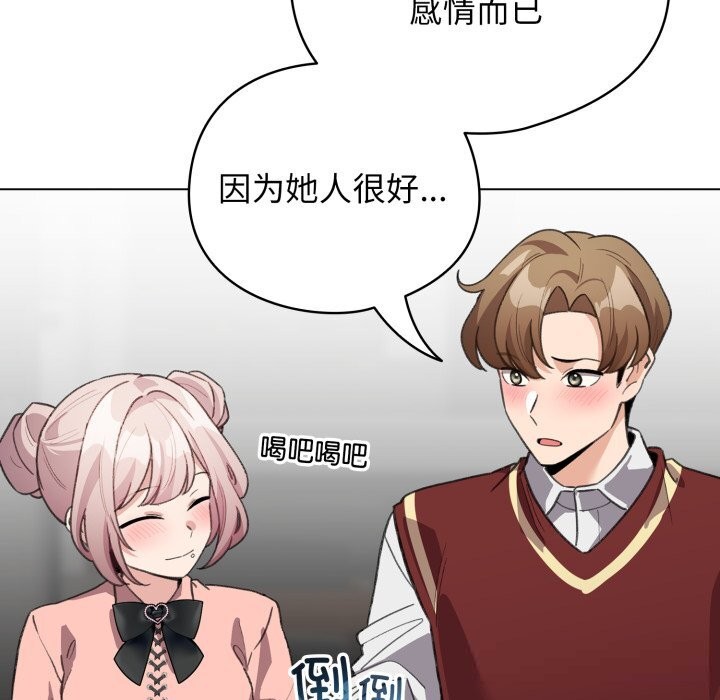 配角的生存任务 - 第28話 - page 49