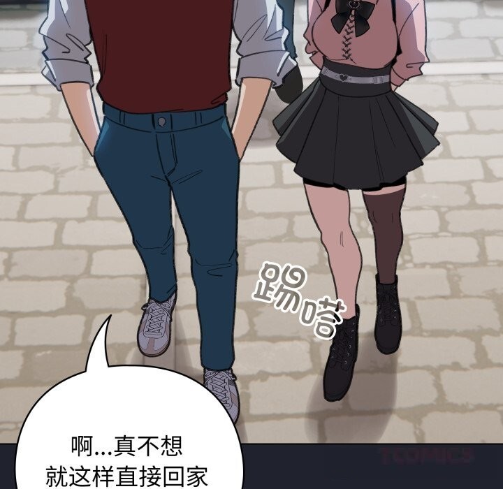 配角的生存任务 - 第28話 - page 57