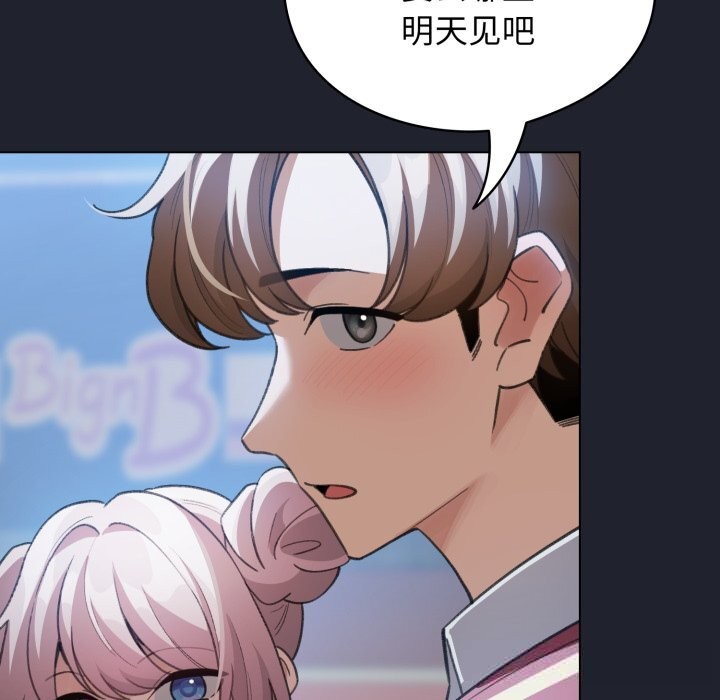 配角的生存任务 - 第28話 - page 59