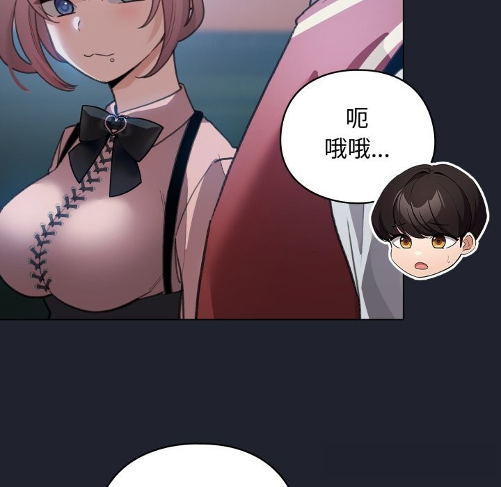 配角的生存任务 - 第28話 - page 60