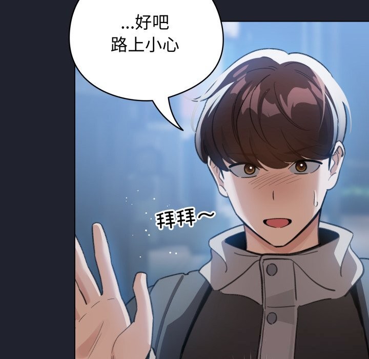 配角的生存任务 - 第28話 - page 61