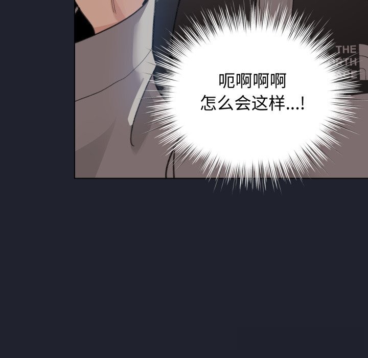 配角的生存任务 - 第28話 - page 62