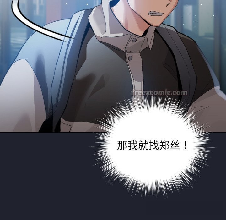配角的生存任务 - 第28話 - page 70