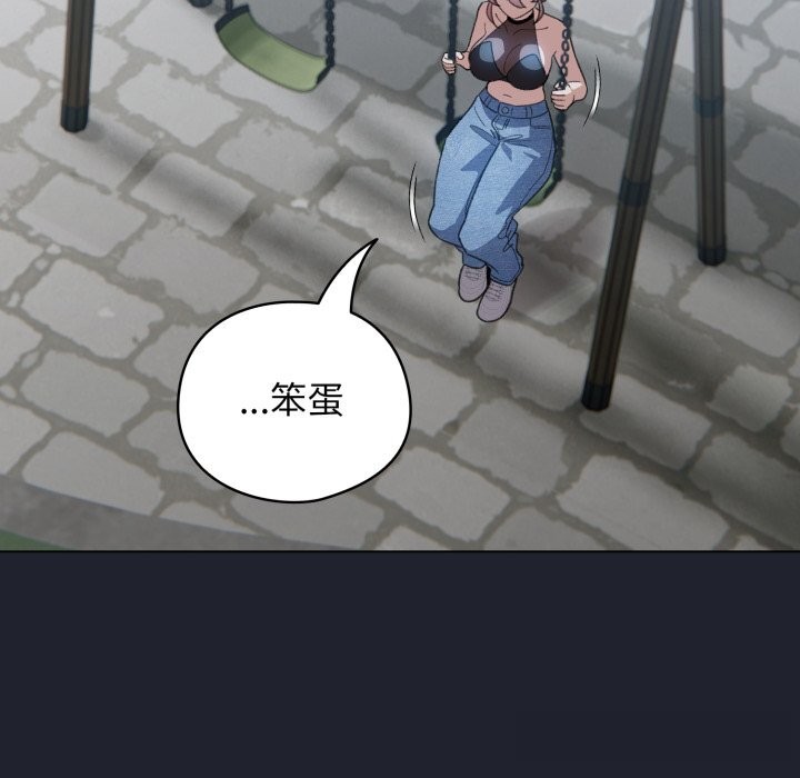 配角的生存任务 - 第28話 - page 78