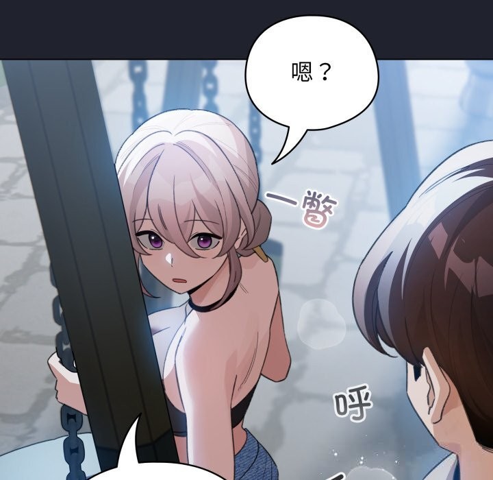 配角的生存任务 - 第28話 - page 86