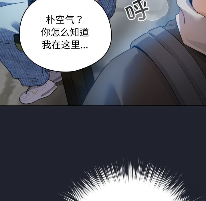 配角的生存任务 - 第28話 - page 87