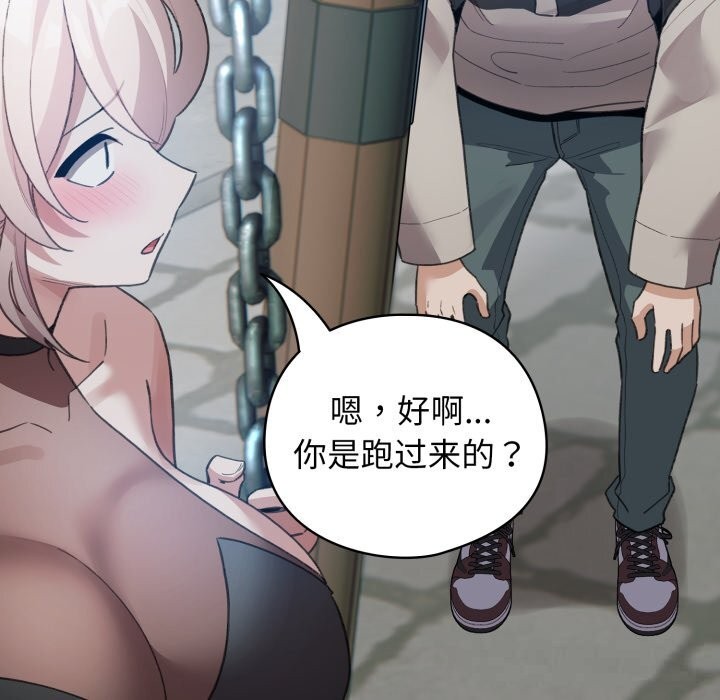 配角的生存任务 - 第28話 - page 89