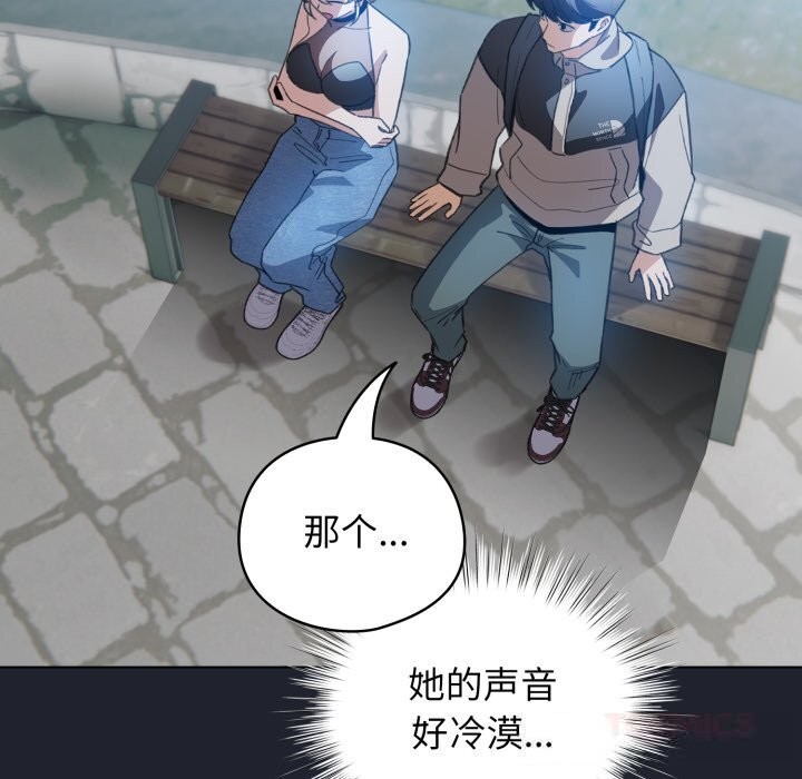 配角的生存任务 - 第28話 - page 93