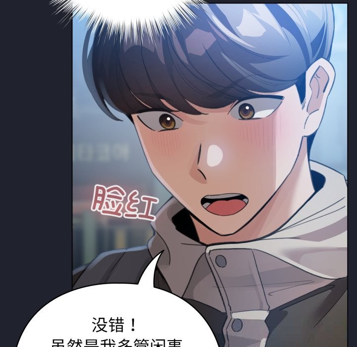 配角的生存任务 - 第28話 - page 95