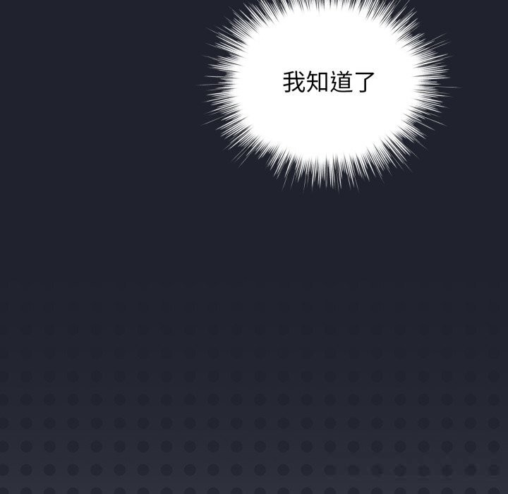 配角的生存任务 - 第28話 - page 104