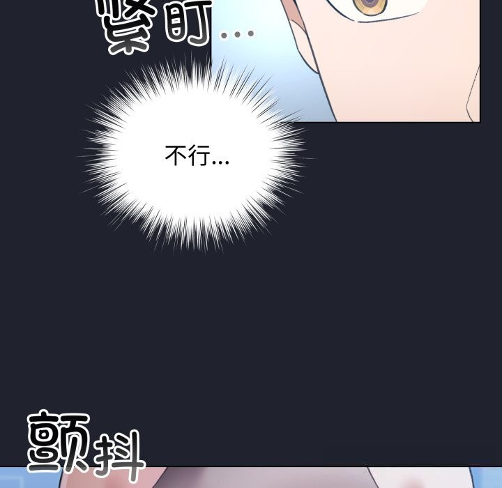 配角的生存任务 - 第28話 - page 117