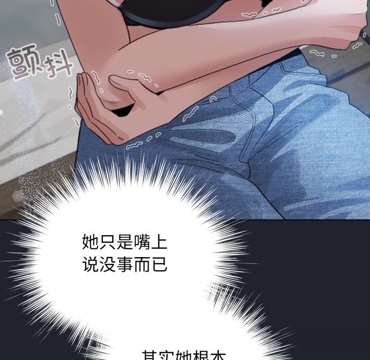 配角的生存任务 - 第28話 - page 121
