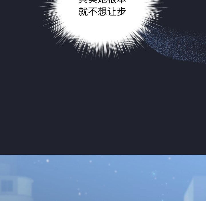 配角的生存任务 - 第28話 - page 122