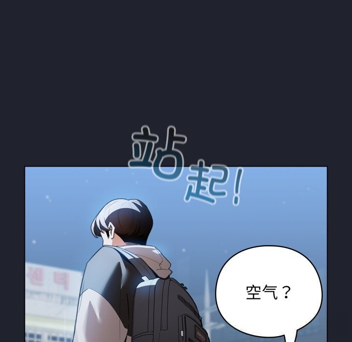 配角的生存任务 - 第28話 - page 125