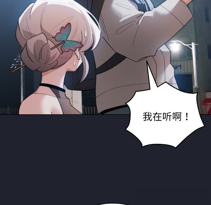 配角的生存任务 - 第28話 - page 128